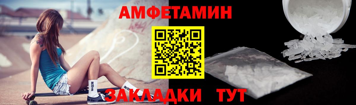 АМФЕТАМИН Premium Гусь-Хрустальный