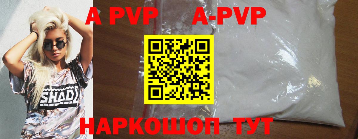 Альфа ПВП крисы CK  APVP мука  Вход с VPN  Гусь-Хрустальный 