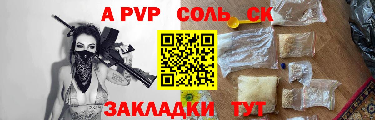 A PVP Crystall Гусь-Хрустальный