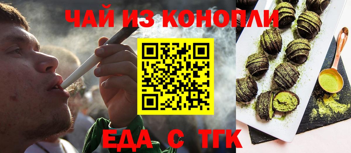 Cannafood марихуана Гусь-Хрустальный
