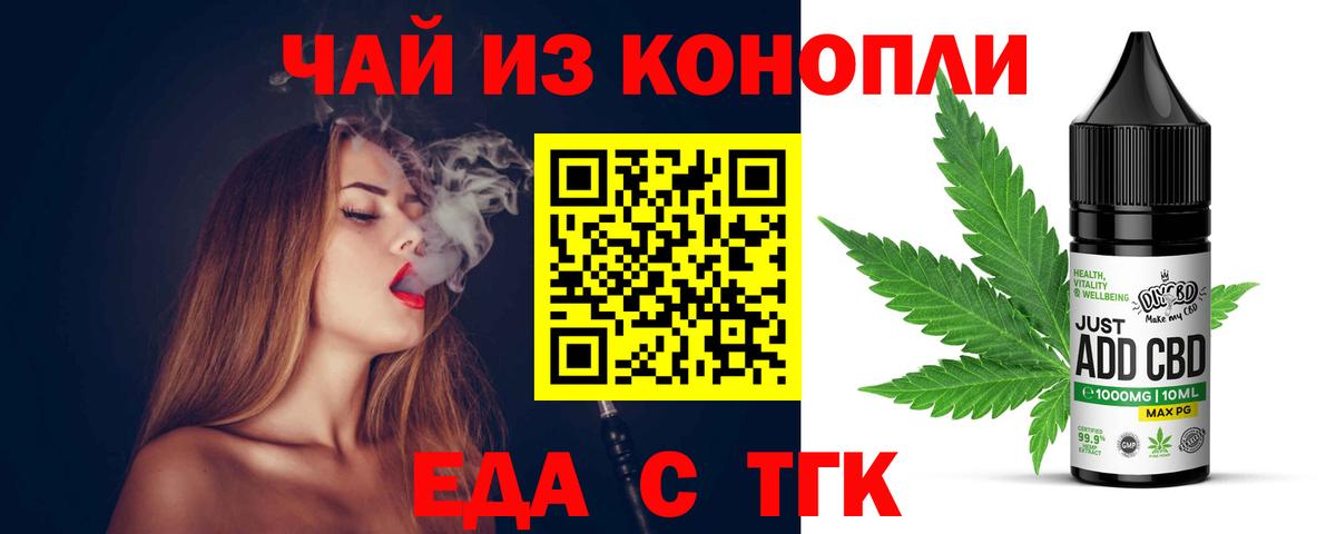 Печенье с ТГК марихуана  Вход с VPN  Гусь-Хрустальный 