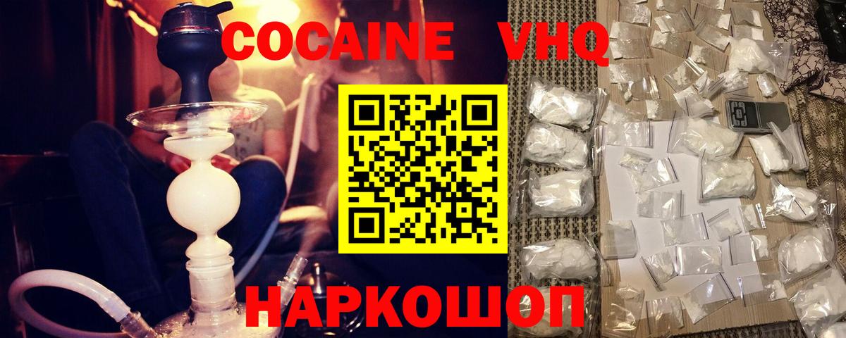 КОКАИН FishScale Гусь-Хрустальный