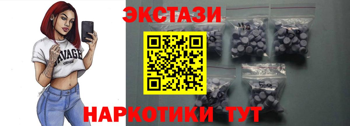 Экстази ешки  Вход с VPN  Гусь-Хрустальный 
