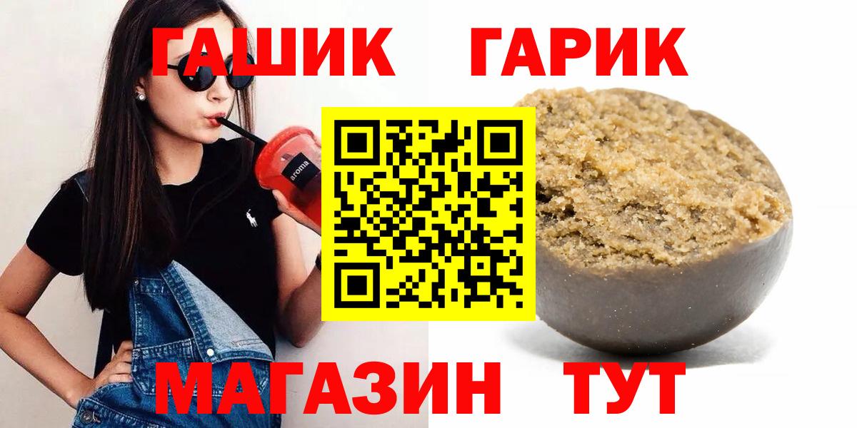 ГАШ ice o lator Гусь-Хрустальный