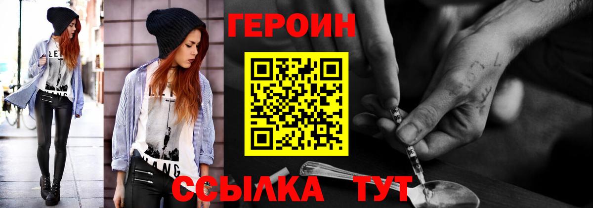 Гусь-Хрустальный  ГЕРОИН герыч  Вход с VPN 