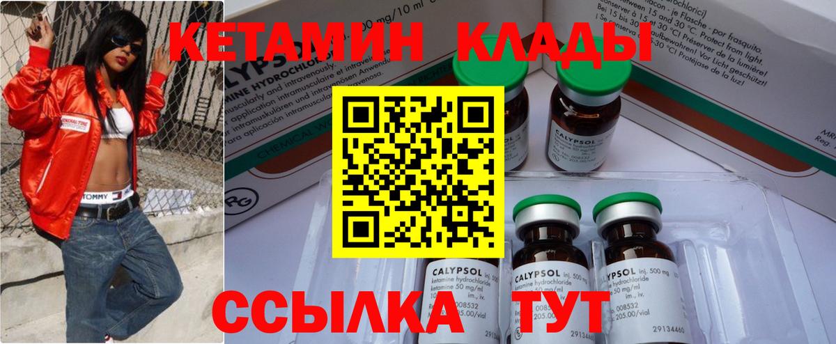 КЕТАМИН ketamine Гусь-Хрустальный