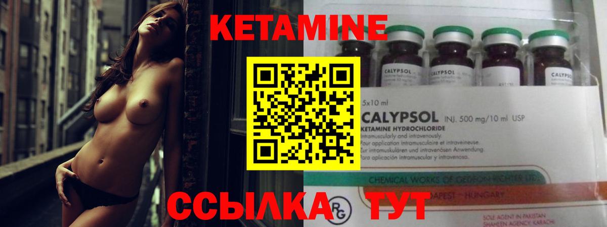 Гусь-Хрустальный  КЕТАМИН VHQ  КЕТАМИН VHQ  Вход с VPN 