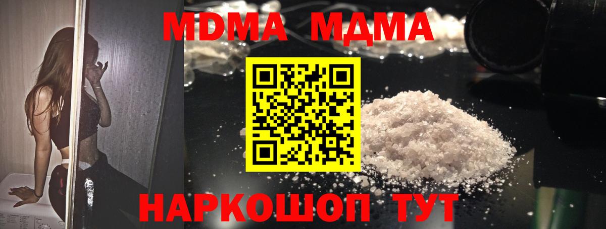 Гусь-Хрустальный  МДМА VHQ  Вход с VPN  MDMA  MDMA Molly 