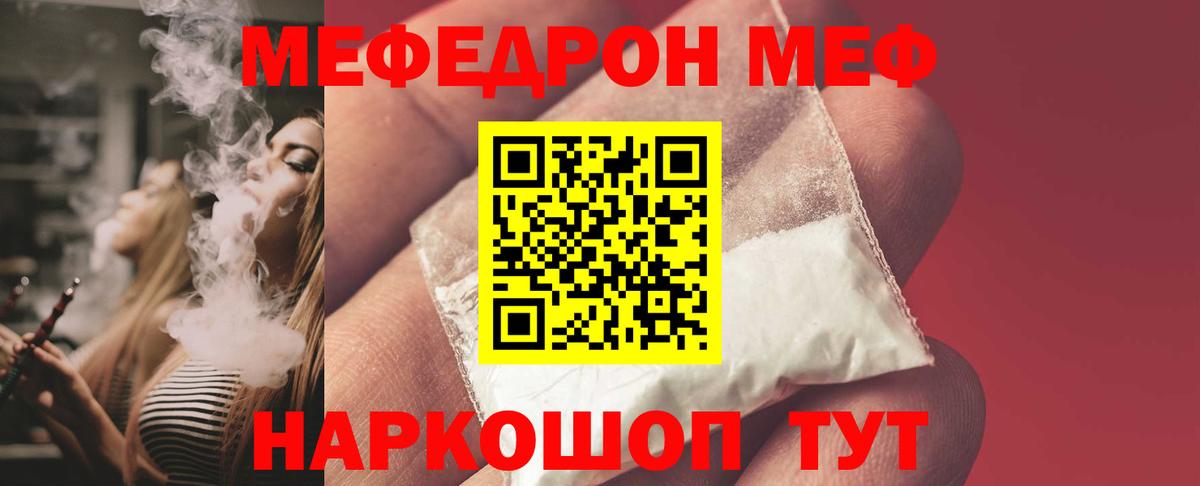Гусь-Хрустальный  МЕФ мука  Вход с VPN 