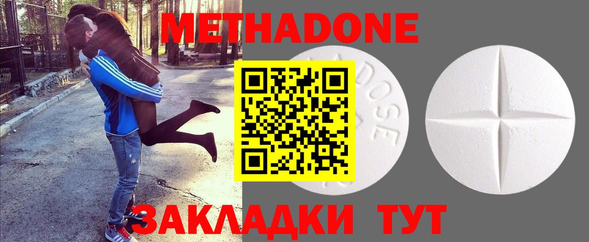 МЕТАДОН мёд Гусь-Хрустальный