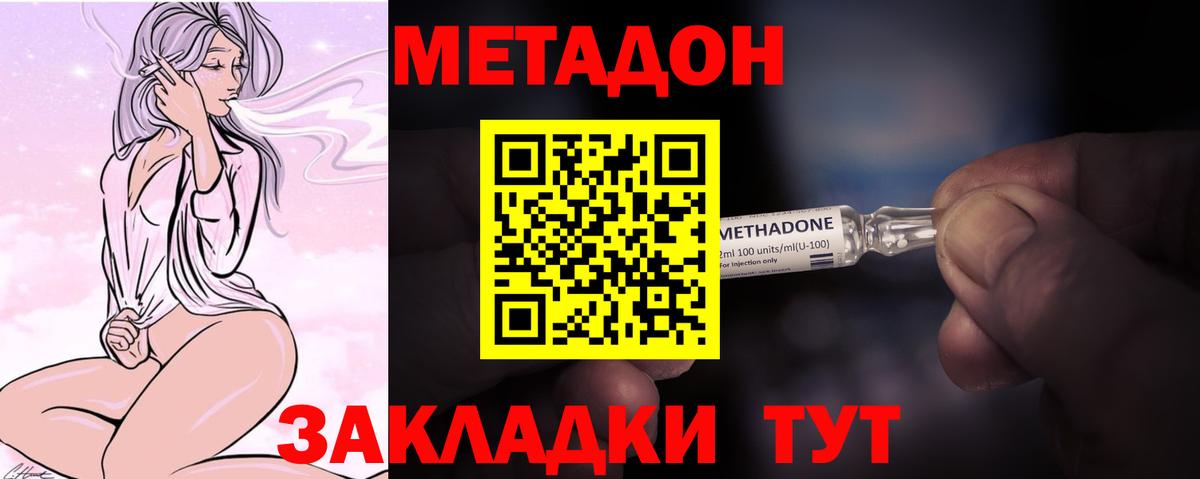 МЕТАДОН белоснежный  Метадон кристалл  Гусь-Хрустальный  Вход с VPN 