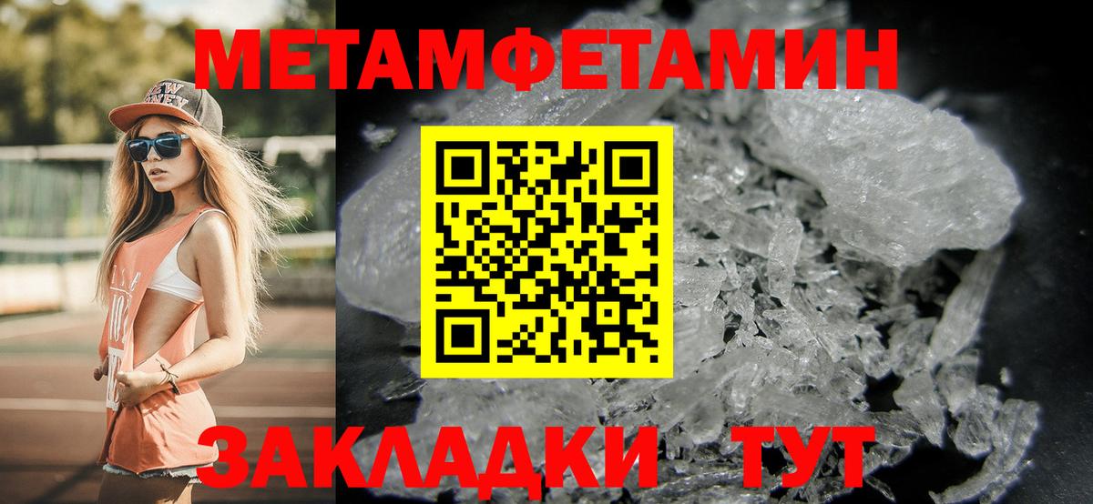 Метамфетамин Декстрометамфетамин 99.9%  Вход с VPN  Гусь-Хрустальный  Метамфетамин Декстрометамфетамин 99.9% 