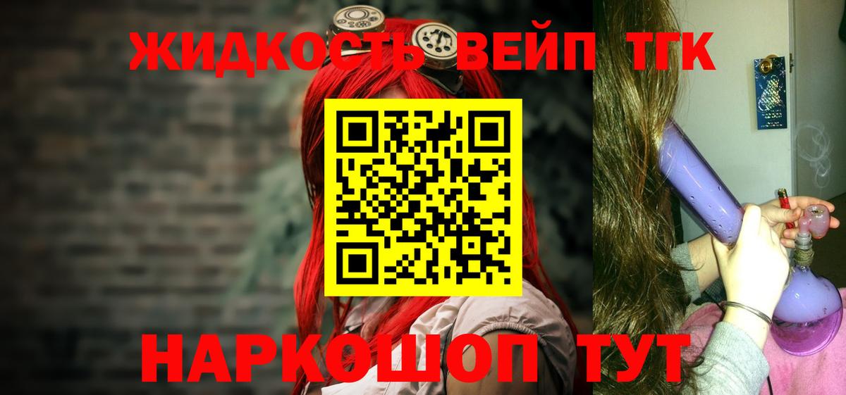 где найти   Вход с VPN  Гусь-Хрустальный  ТГК концентрат  ТГК гашишное масло 