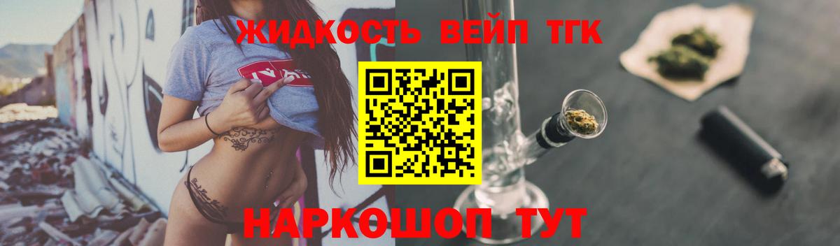 Дистиллят ТГК жижа Гусь-Хрустальный